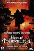 Новый Франкенштейн / Frankenstein