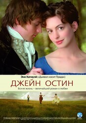 Джейн Остин / Becoming Jane