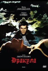 Дракула / Dracula