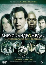 Вирус Андромеда / The Andromeda Strain