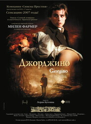 Джорджино / Giorgino