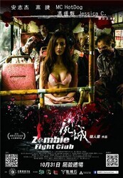 Бойцовский клуб зомби / Zombie Fight Club