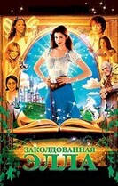 Заколдованная Элла / Ella Enchanted