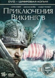 Приключения викингов / Viking Quest