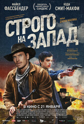 Медленный Запад / Slow West