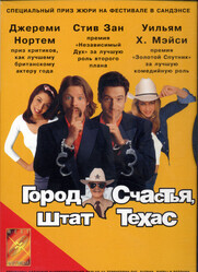 Город счастья, штат Техас / Happy, Texas