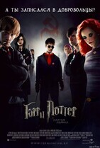 Гарри Поттер и Партия Ленина / Harry Potter and the Party Of Lenin