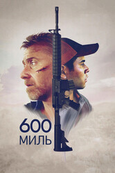 600 миль / 600 Millas