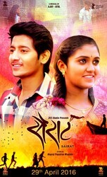 Дикий / Sairat