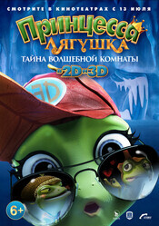 Принцесса-лягушка: Операция «разморозка» / The Frog Kingdom 2: Sub-Zero Mission