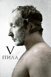 Пила 5 / Saw V