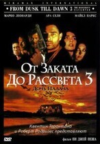 От заката до рассвета 3: Дочь палача / From Dusk Till Dawn