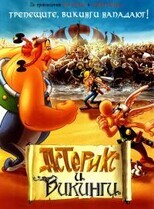 Астерикс и викинги / Asterix et les Vikings