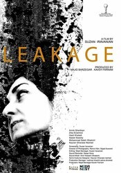 Протечка / Leakage