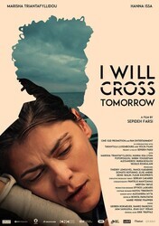 Я уеду завтра / I Will Cross Tomorrow