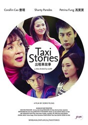 Однажды в такси / Taxi Stories