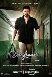 Иллюзия 2 / Drushyam 2