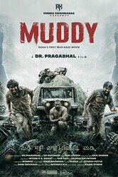 В грязи / Muddy