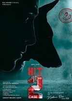 ХИТ Второе Дело / HIT: The 2nd Case