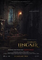 Защитная песня / Tembang Lingsir