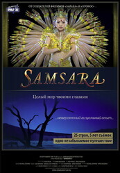 Самсара / Samsara