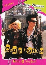 Сид и Нэнси / Sid and Nancy