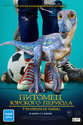 Питомец Юрского периода. Утраченная тайна / The Adventures of Jurassic Pet: The Lost Secret