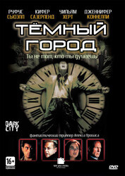 Тёмный город (режиссёрская версия) / Dark City