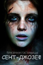 Призраки гостиницы Сент-Джозеф / The Haunting at Saint Joseph's