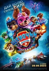 Щенячий патруль: Мегафильм / PAW Patrol: The Mighty Movie