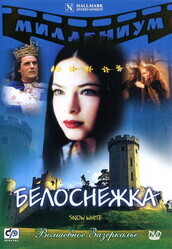 Белоснежка / Snow White