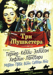 Три мушкетера / The Three Musketeers