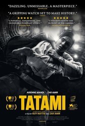 Татами / Tatami