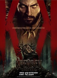 Крейвен-охотник / Kraven the Hunter