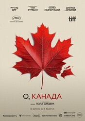 О, Канада / Oh, Canada