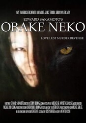 Призрачный кот / Obake Neko