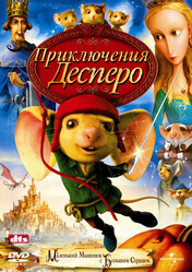 Приключения Десперо / The Tale of Despereaux