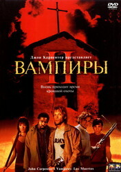 Вампиры 2: День Мертвых / Vampires: Los Muertos