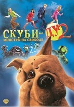 Скуби-Ду 2: Монстры на свободе / Scooby Doo 2: Monsters Unleashed