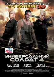 Универсальный солдат 4 / Universal Soldier: Day of Reckoning