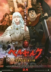 Берсерк. Золотой век: Фильм I. Бехерит Властителя / Berserk Ogon Jidai-hen I: Hao no Tamago