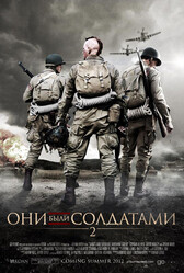 Они были солдатами 2 / Saints and Soldiers: Airborne Creed