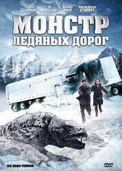 Монстр ледяных дорог / Ice Road Terror