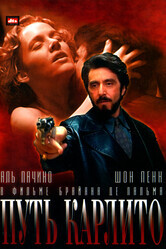 Путь Карлито / Carlito's Way