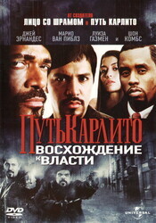 Путь Карлито 2: Восхождение к власти / Carlito's Way: Rise to Power