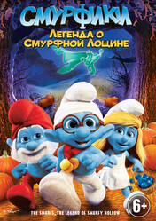 Смурфики: Легенда о Смурфной лощине / The Smurfs: Legend of Smurfy Hollow