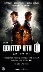 День Доктора / The Day of the Doctor