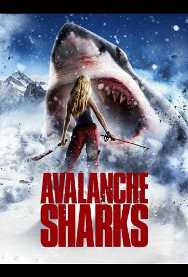 Горные акулы / Avalanche Sharks