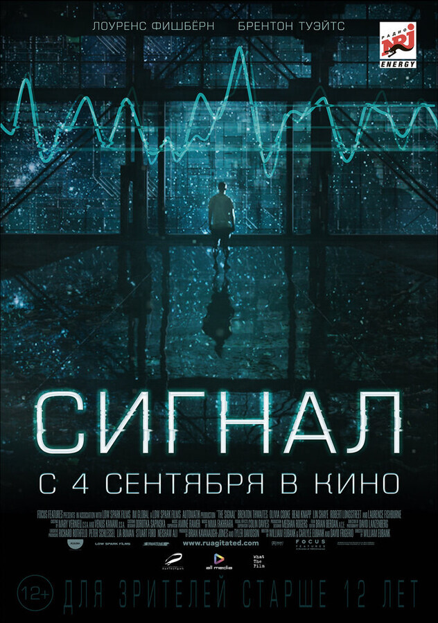 Сигнал / The Signal