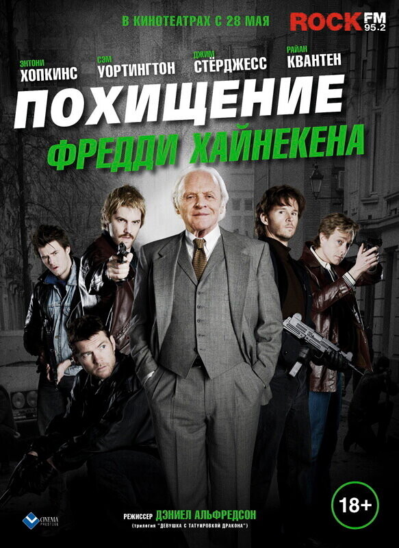 Похищение Фредди Хайнекена / Kidnapping Mr. Heineken